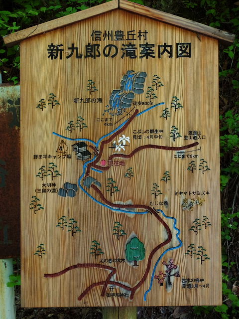 新九郎の滝.jpg